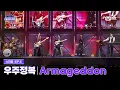 [EN] [#스틸하트클럽/5회] 3R 듀얼 스테이지 배틀 '우주정복' | Armageddon - aespa | Mnet 251118 방송