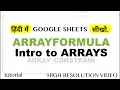 ArrayFormula in Google Sheets Arrayformula in google sheets In hindi