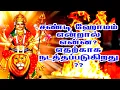 Download Lagu சண்டி ஹோமம் பூஜை முறைகளும் மற்றும் பலன்கள் | Importance of Chandi Homam in Tamil