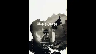 يومين وليله Edit Explore فكرتين Art Tiktok اكسبلور فكرتي Overlay Trend فلسطين A7x 