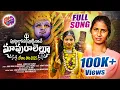 Download Lagu MAVURALELLU BONALA SONG 2025 | SINGER PRABHA | NEW BONALA SONG 2025 TELAGANA SONG | RAMU YADAV FOLKS
