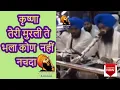 Download Lagu Krishna teri murli te bhala kon ni nachda| Singh Saheban | Shan-e-jahan. khalsa