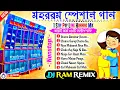 Download Lagu Maharam Special 1step Long Humming Mix ✨ Dj Ram Remix  Dj Susovan Remix Maharam Special Dj Song 2025