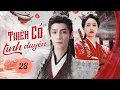Lagu THIÊN CỔ TÌNH DUYÊN  -Tập 28｜Tình Yêu Đẫm Nước Mắt Của Danh Môn Tiểu Thư Và Sơn Lâm Thiếu Hiệp