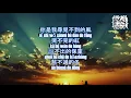 拾貳！(Shi er!) - 醒不來的夢 (Xing bu lai de meng) Pinyin Lyrics ( FS LYRICS )