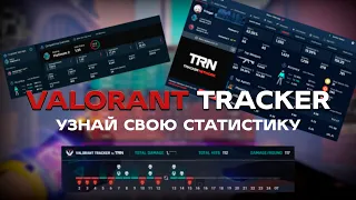 VALORANT TRACKER GG -