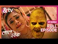 Download Lagu खतरनाक कटहल से Sakeena ने मांगी अपने शौहर की जान की भीख | Laal Ishq | Full Ep 54 | @andtvchannel