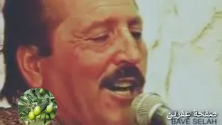 بافي صلاح دلال دندنها