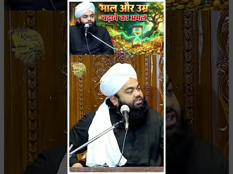 maal aur umar badhane ka amal