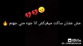 وجلال الله انا فيا تعب يكفي بلد واكتر دندنها