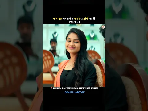( PART-1 ) मोबाइल एक्सचेंज करने से होगी शादी | Love Today | #n2moviez #movieexplained