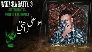                                  ويجز   علي راحتي  موسيقي                         دندنها