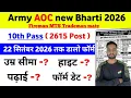 Army AOC new vacancy 2026 Army AOC Age limit 2026 Army AOC Bharti 2026