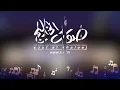 تناديني سعد الفهد - عبدالعزيز الضويحي - مطرف المطرف