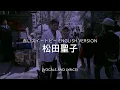 松田聖子 - 赤いスイートピー (English Version) (Vocals and Lyrics Version)