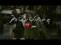 انتا الي 🥀  Enta Eli  نويل خرمان & Bigsam مع الكلمات  #حالات #lyrics