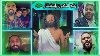 كليب   تصلي امة المليار   الكل   يصلى على النبي    م ول  د الن  بي محمد                 دندنها