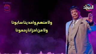 عبد الباسط حموده   منهم لله دندنها