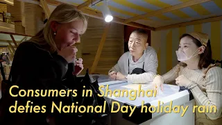 Shanghai sees shopping, dining and leisure boom during National Day holiday
