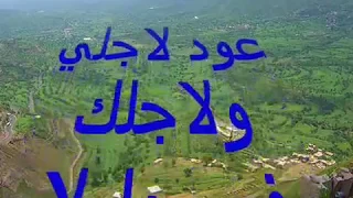 محمد مشعجل    يامهاجر   مناظر من اب  اليمن دندنها