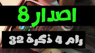 شاشة ازيرى 2014 اندر ويد اخر اصدار 8 ابدع خيال 