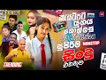 Download Lagu Best Sinhala Old Band Songs Nonstop | Sinhala Sindu | Sinhala Songs Best Collection | Sinhala Song