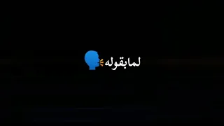 حالات واتس مهرجان ليه يا مودي صحبي دايما عينه غناء عصام صاصا ومودي امين الجديد لسه منزلش2021 