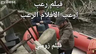 من أفضل أفلام الزومبي فيلم الجزيرة الملعونة لا يفوتكم رعب 