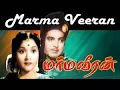 Lagu Songs from the films acted by SRIRAM 1950s