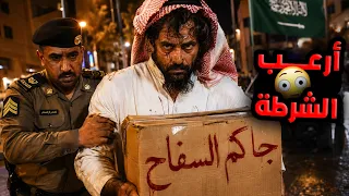 قصة أخطر مجرم بتاريخ السعودية 🔞! ( سفاح الكراتين ⚠️)
