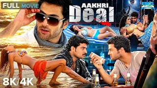 Aakhri Deal (आखिरी डील) 🔥 | Vishwajeet Pradhan | Full Hindi Crime Action Movie HD