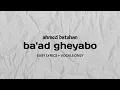 ba'ad gheyabo - ahmed batshan (easy lyrics + vocals only)