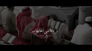 دعاء يامن تسمع كلامنا ماهر المعيقلي  دعاء يامن تسمع كلامنا ماهر المعيقلي