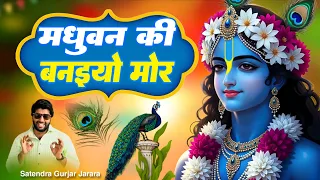  new radha krishn bhajan 2025 new krishn bhajan 2025 bhajan 2025