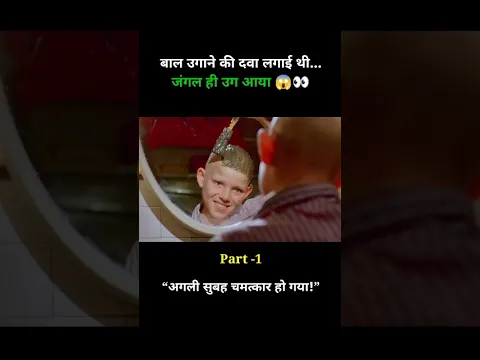 जंगल ही उग आ 👀 #movieexplaination #shorts