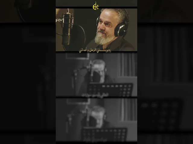 خلي عيونج بعيني | الحاج باسم الكربلائي