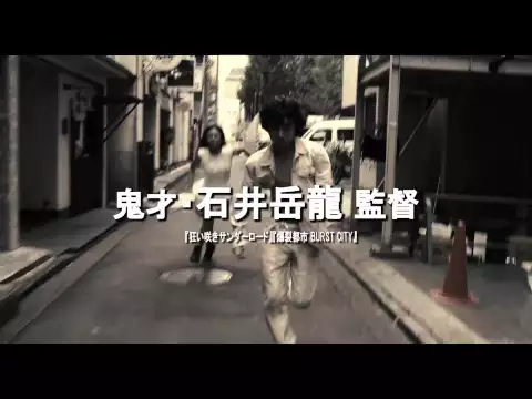 映画『ソレダケ／that's it』予告編