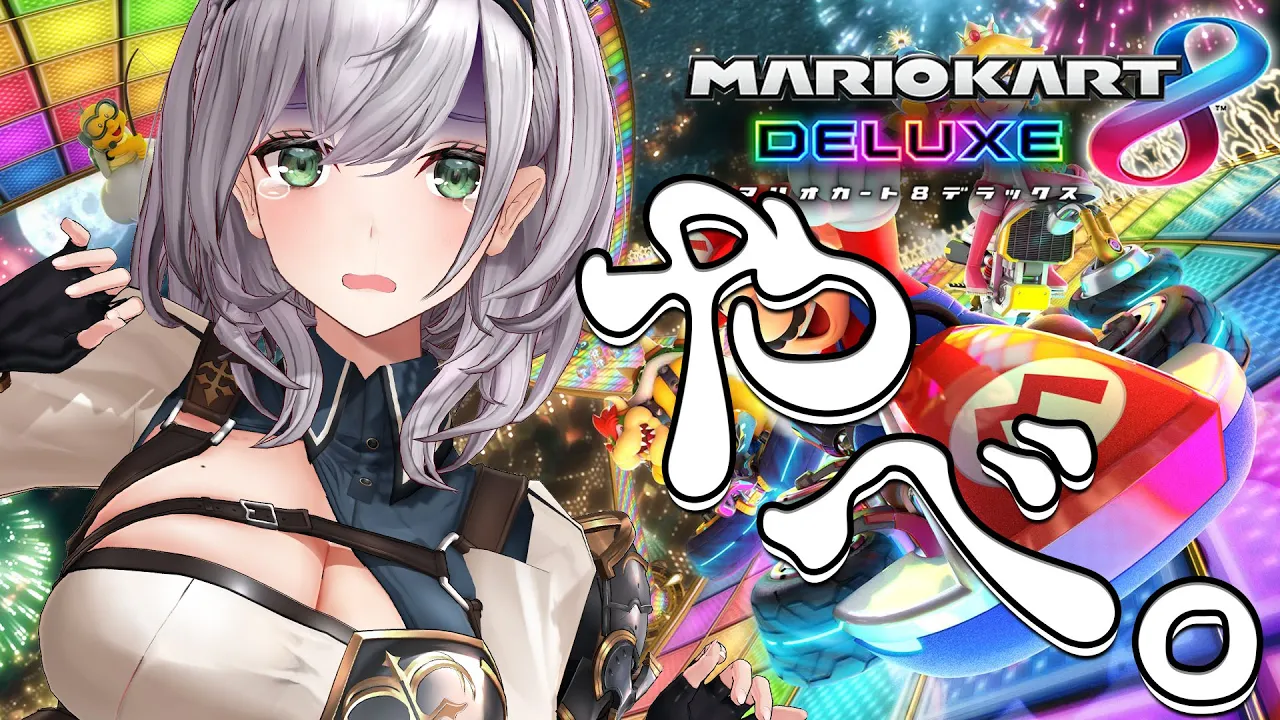 【マリオカート8DX】け つ か っ ち ん 太 郎 【白銀ノエル/ホロライブ】