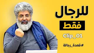 للرجال فقط  كيف يكون عندك انتصاب وقذف قوي   دندنها