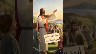 ترنيمة أيوة إلهى صالح ترانيم عظات الكتاب المقدس Bible الكنيسة المسيح يسوع Shorts Short Fe 