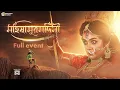 Download Lagu Mahalaya 2025 Mahishasuramardini full event | Nabachitra Creation 