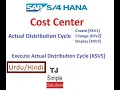 SAP-CO-DC-01 - Cost Center Distribution Cycle Create Run KSV1 KSV2 KSV3 KSV5