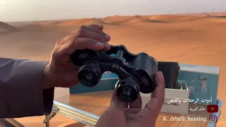 فخر الصناعة الألمانية   مناظير كارل زايس العريقة شاهد التجربة  والمفاجئة دندنها