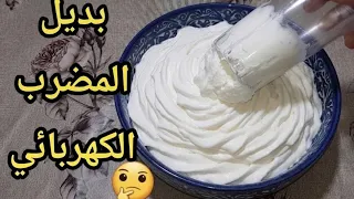 بديل المضرب الكهربائي مضرب ببلاش فكره مذهله انت لم تر مثله من قبل 