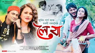 loi ja zubeen garg dorothy bordoloi dipkesh borgohain kishor debesh video song 2021
