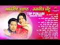 Lagu Top Punjabi Romantic Songs | Amrik Toofan \u0026 Harjit Mattu | Audio Jukebox | New Punjabi Songs 2025