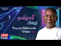 Download Lagu Moondram Pirai Movie Songs | Poongaatru | KJ Yesudas | Kamal Haasan, Sridevi | Ilaiyaraaja Official