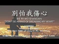 Download Lagu 別怕我傷心 張信哲 Eng Sub. Don't Be Afraid Of Breaking My Heart. Jeff Chang XinZhe [QUALITY Eng Subs]