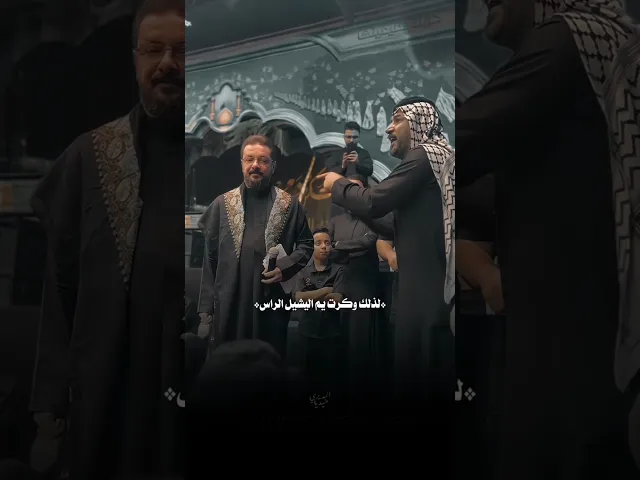 ⁣ابيات قوية بحق الملا قحطان البديري يُلقيها المهوال كرار البصري ويفاجئ الحظور