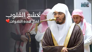 بأدائه الآسر العذب يرتل د   ياسر الدوسري  فواتح سورة مريم بترتيل تخشع له القلوب   فجر          ه  دندنها